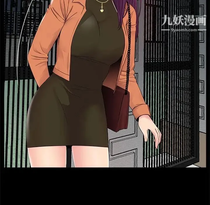 重新爱你 第7话 第15页