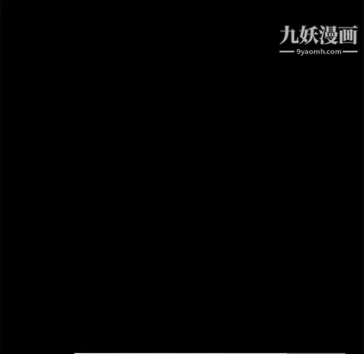 重新爱你 第12话 第55页