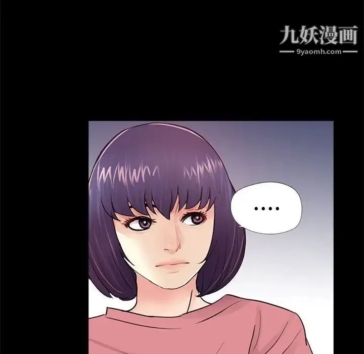重新爱你 第12话 第119页