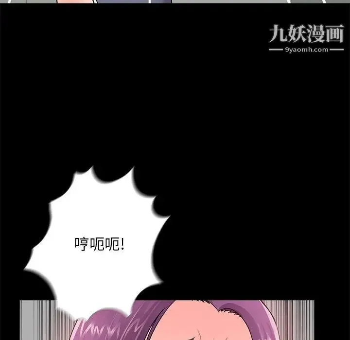 重新爱你 第12话 第115页