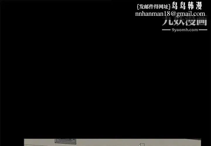 重新爱你 第12话 第1页