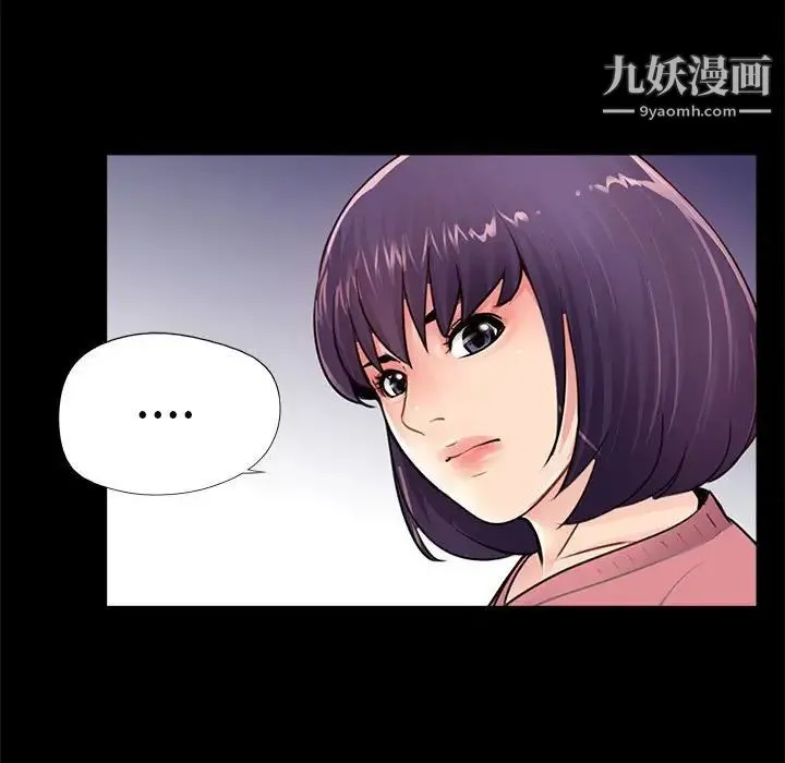 重新爱你 第12话 第50页