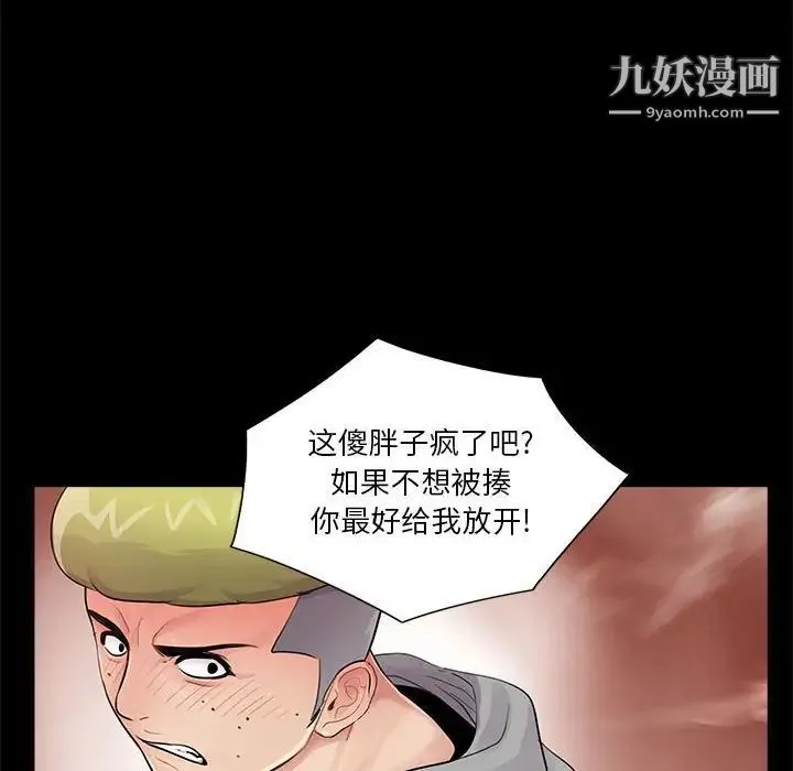 重新爱你 第12话 第26页