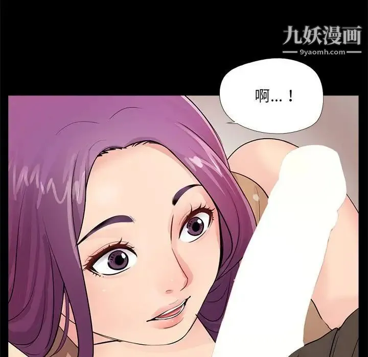 重新爱你 第12话 第72页