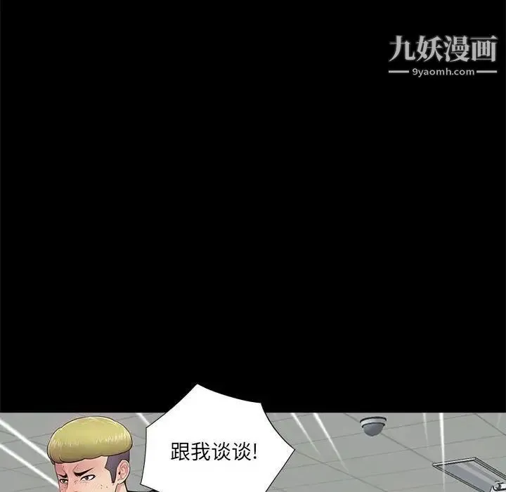 重新爱你 第12话 第22页