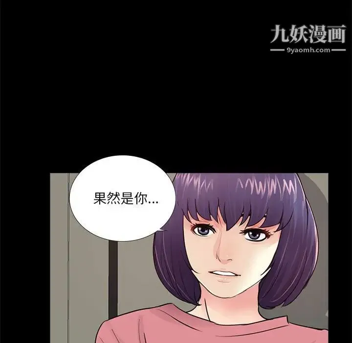 重新爱你 第12话 第89页