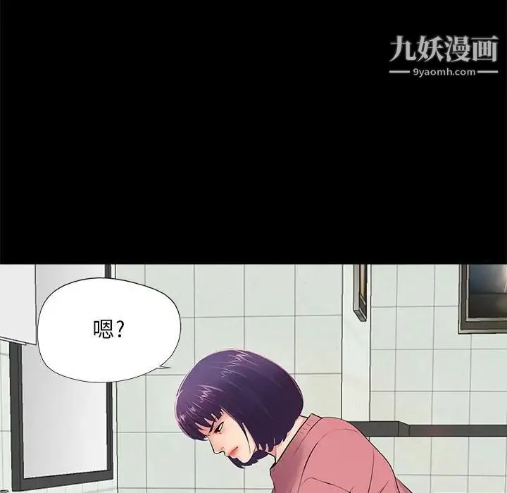 重新爱你 第12话 第117页