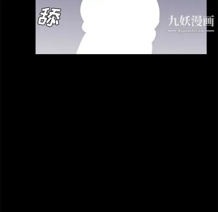 重新爱你 第12话 第77页