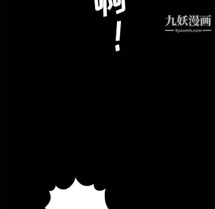 重新爱你 第12话 第34页