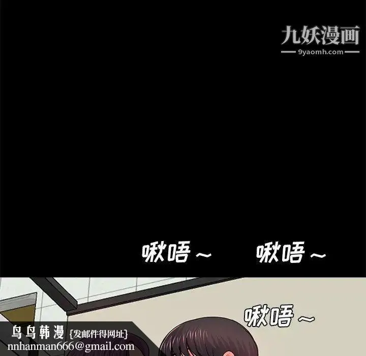 重新爱你 第12话 第64页