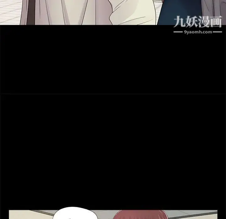 重新爱你 第12话 第11页