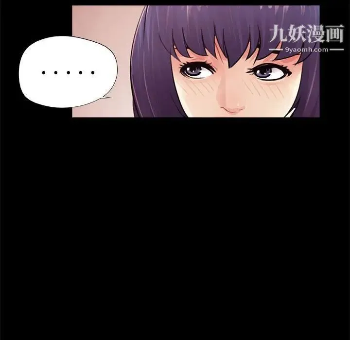 重新爱你 第12话 第97页