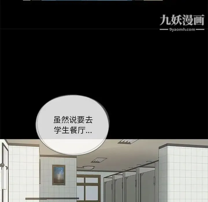 重新爱你 第12话 第57页
