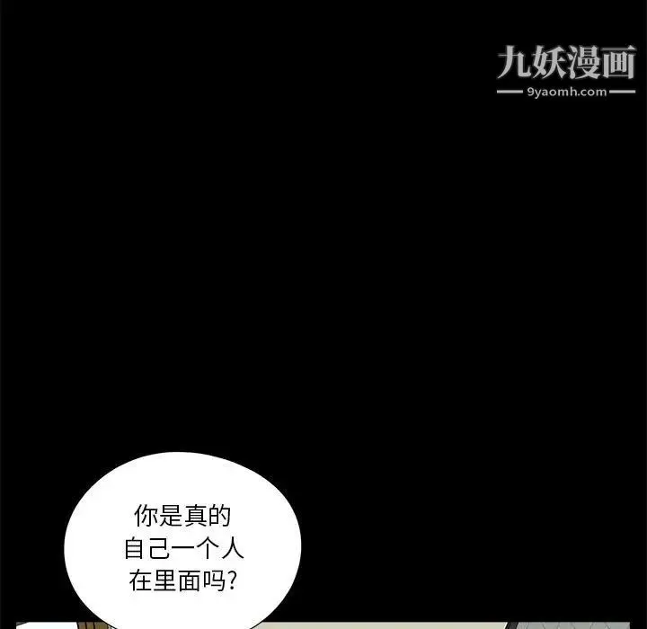 重新爱你 第12话 第122页