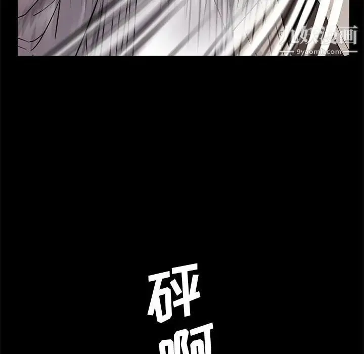 重新爱你 第12话 第33页
