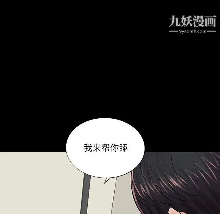 重新爱你 第12话 第68页