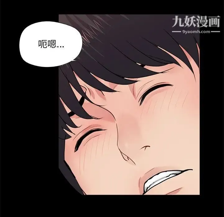 重新爱你 第12话 第80页
