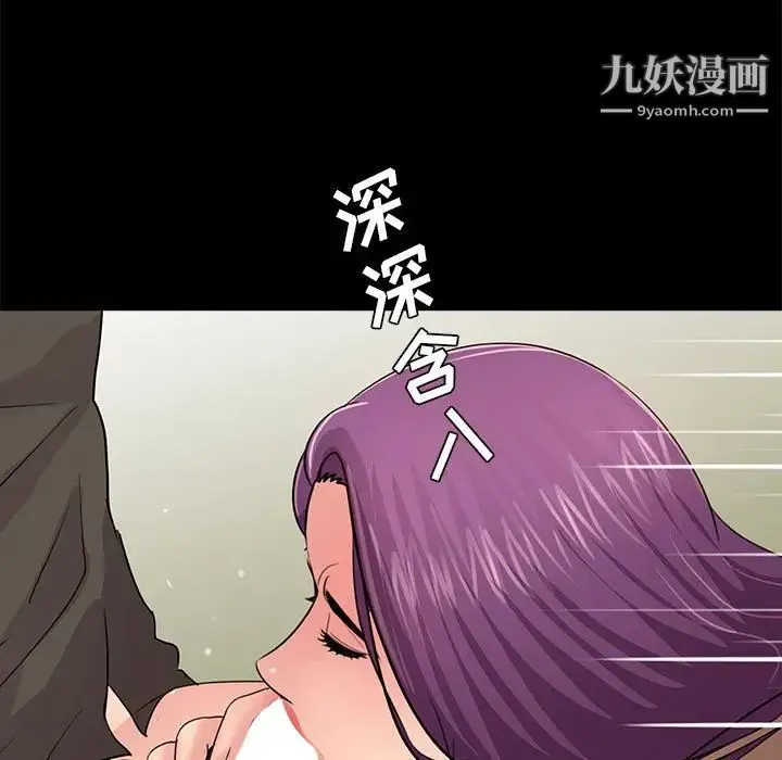 重新爱你 第12话 第78页