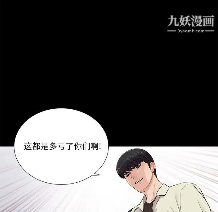 重新爱你 第12话 第41页