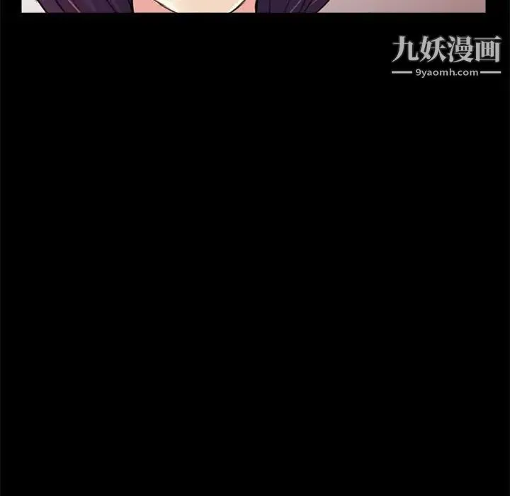 重新爱你 第12话 第92页