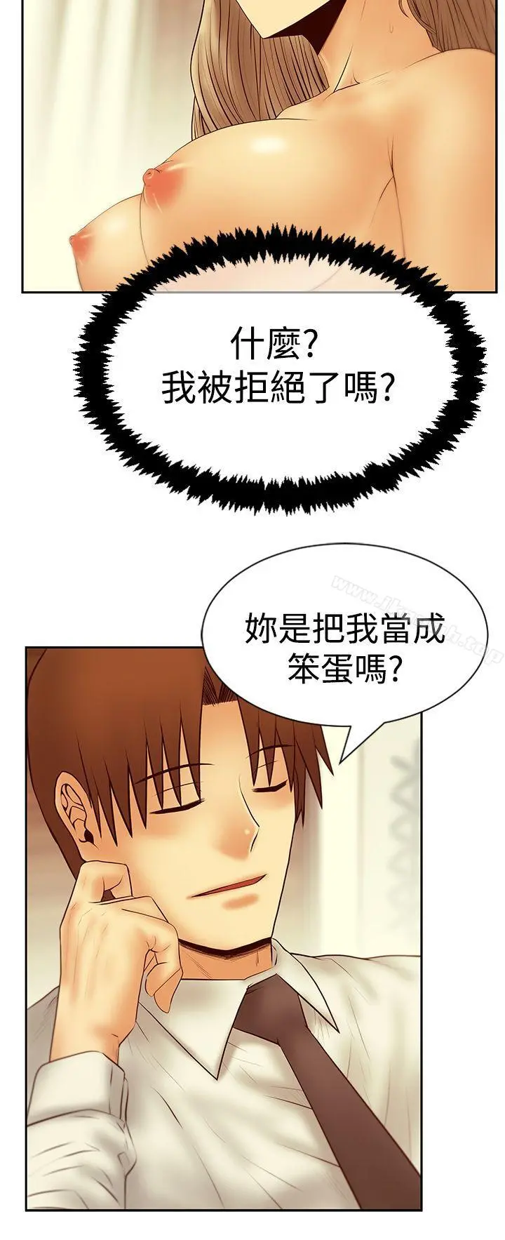 MYOFFICELADYS 第3季-第20话 第5页