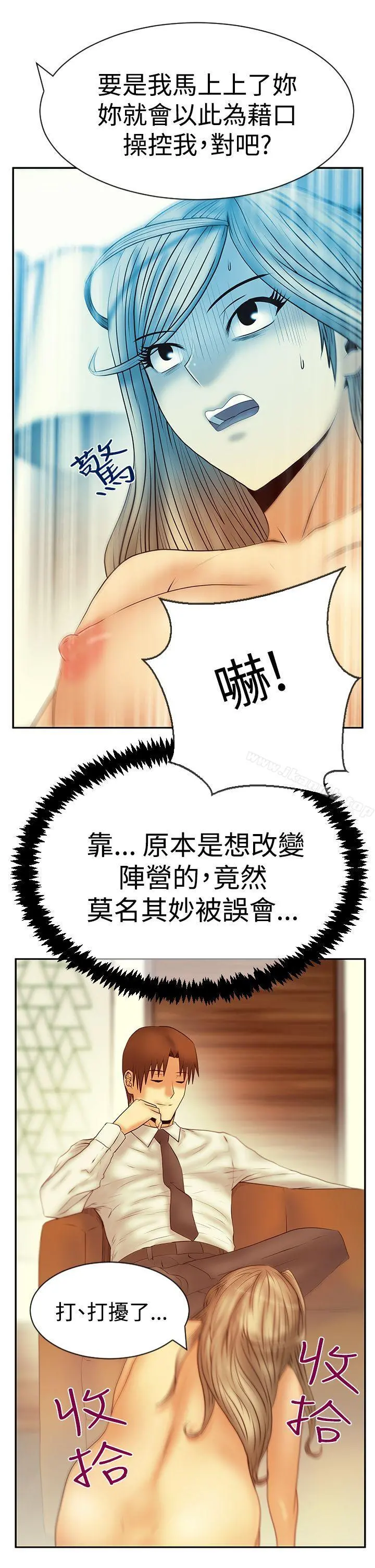 MYOFFICELADYS 第3季-第20话 第6页