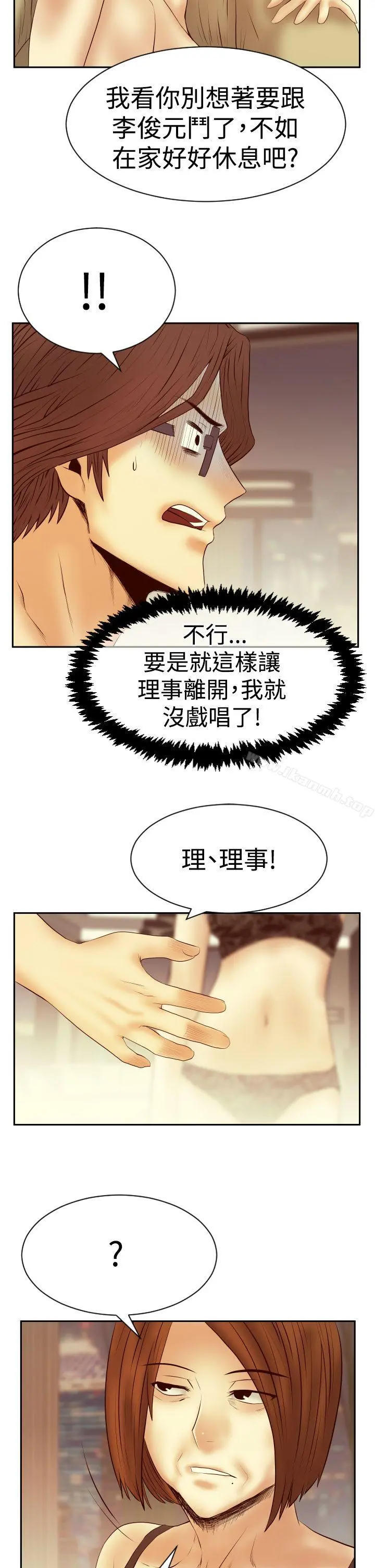 MYOFFICELADYS 第3季-第20话 第19页