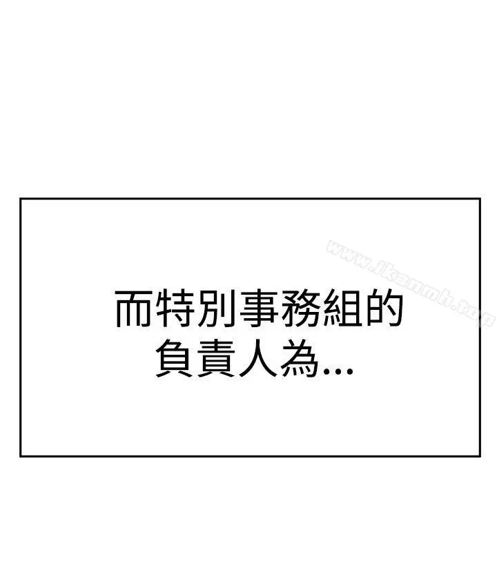 MYOFFICELADYS 第3季-第20话 第28页