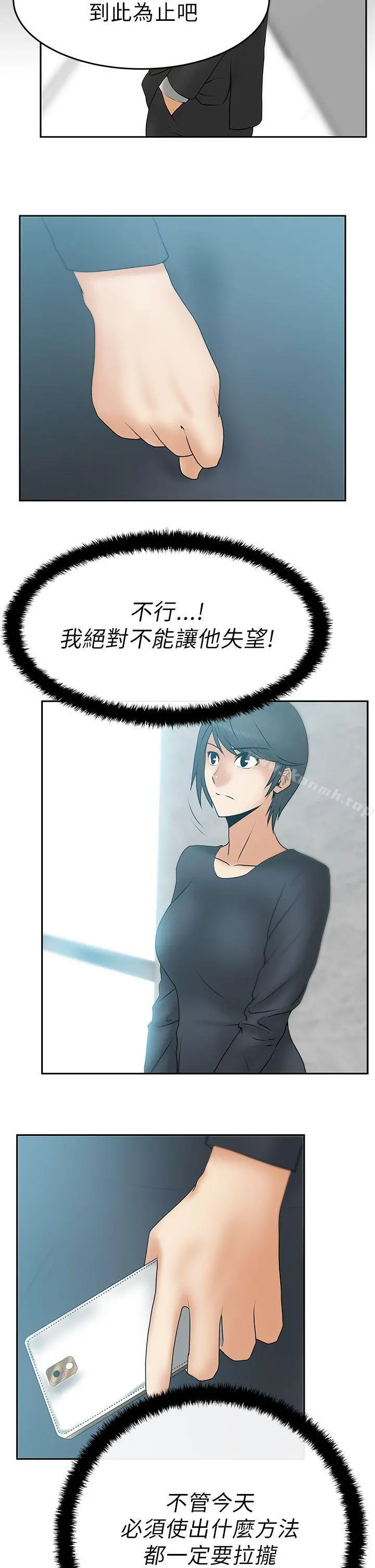 MYOFFICELADYS 第14话 第5页