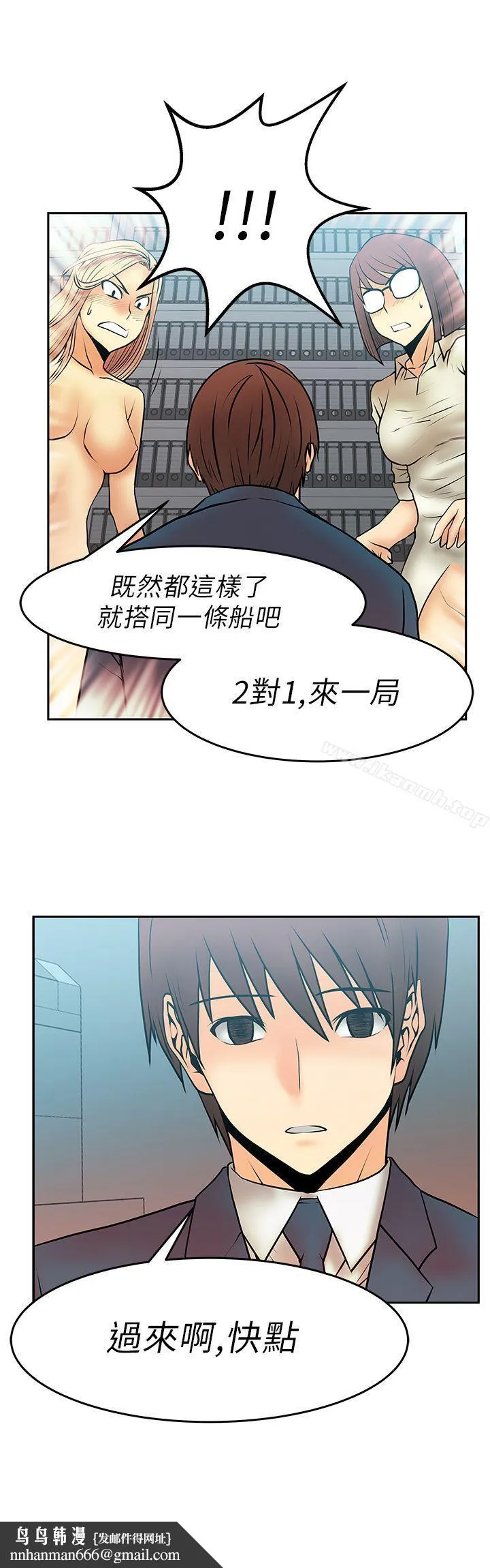 MYOFFICELADYS 第14话 第16页