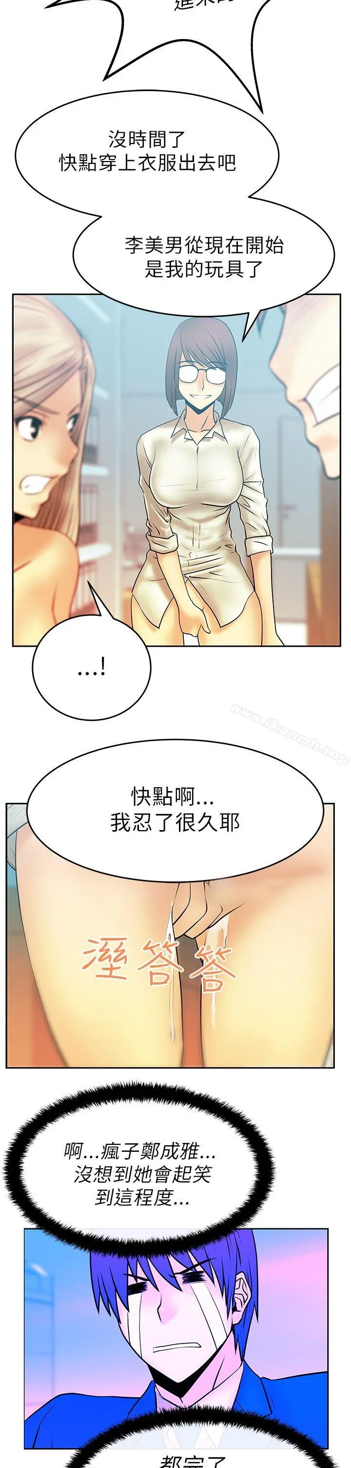 MYOFFICELADYS 第14话 第14页