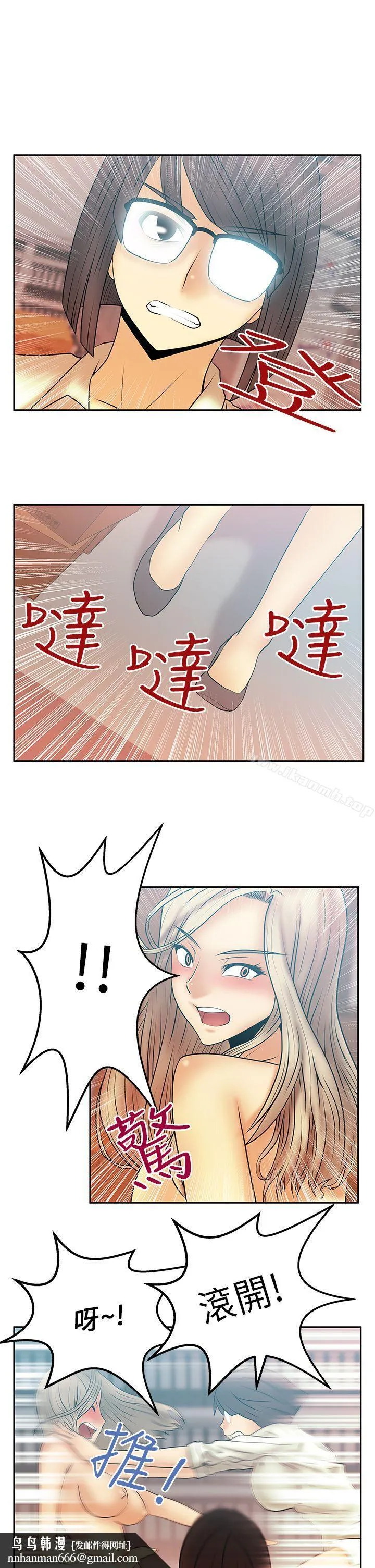 MYOFFICELADYS 第14话 第10页