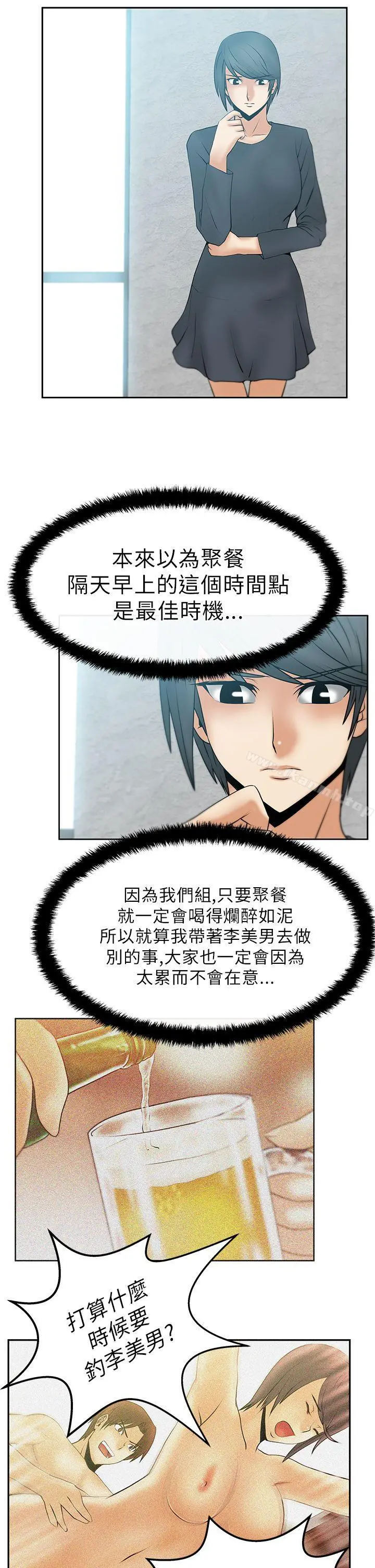 MYOFFICELADYS 第14话 第2页