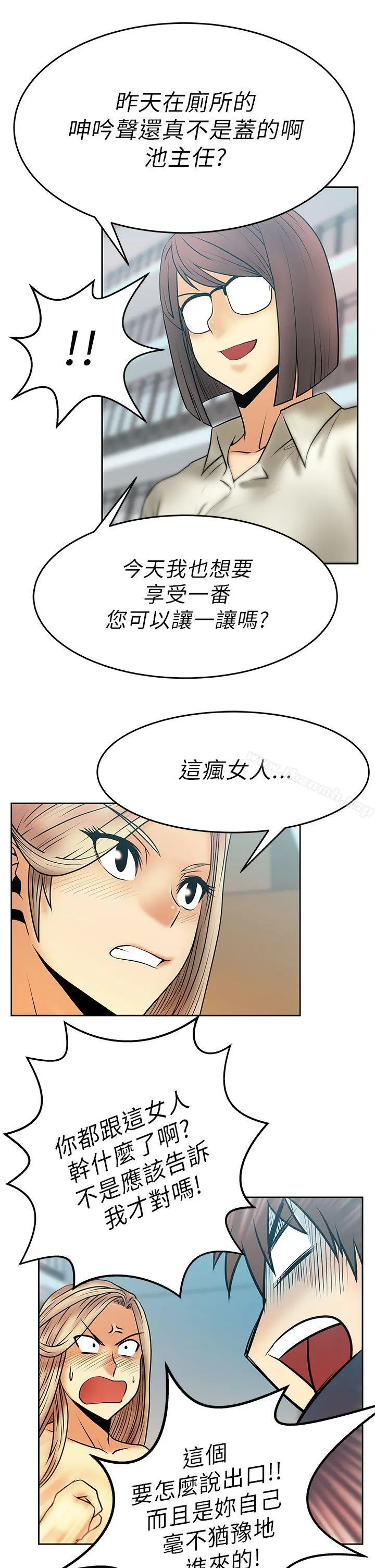MYOFFICELADYS 第14话 第13页