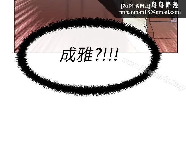 MYOFFICELADYS 第14话 第9页