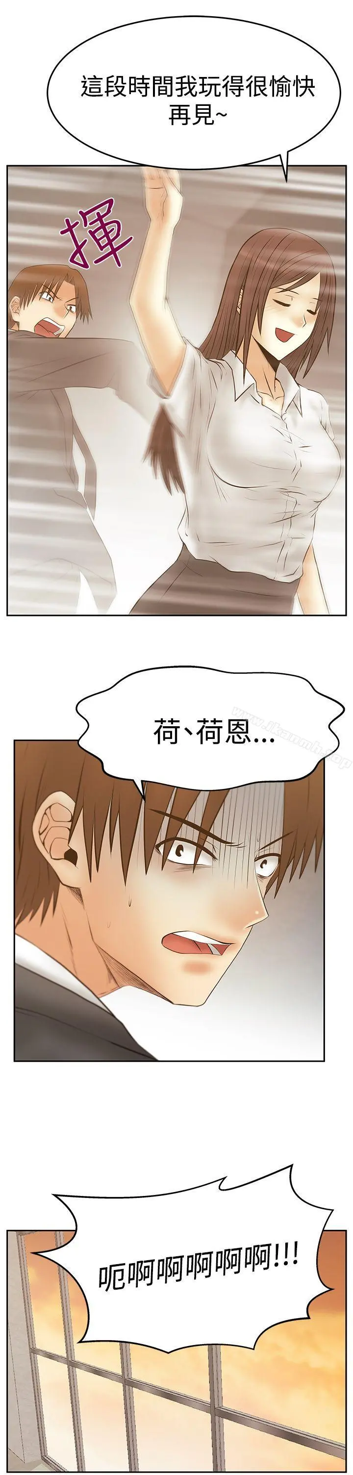 MYOFFICELADYS 第3季-第29话 第29页