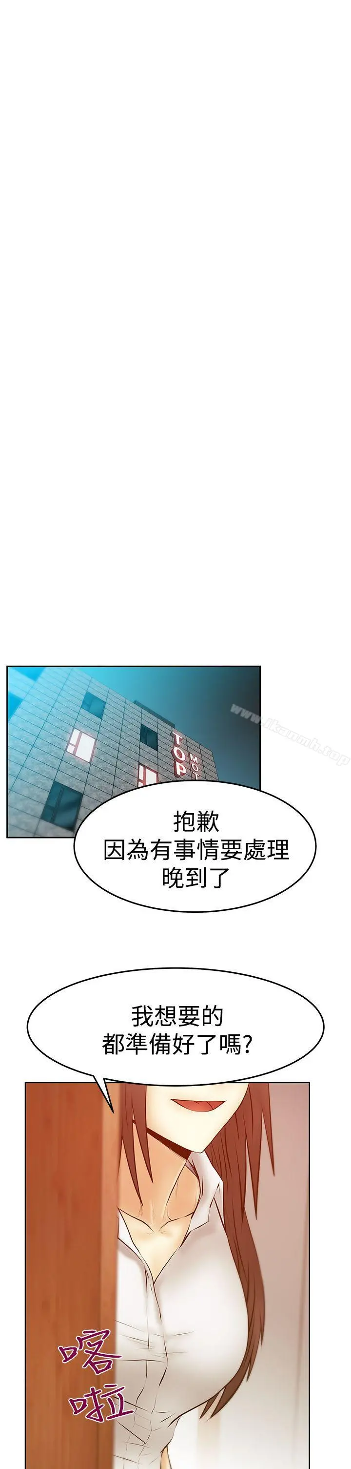MYOFFICELADYS 第3季-第29话 第30页