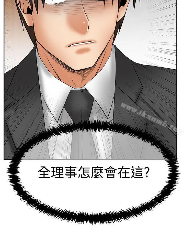 MYOFFICELADYS 第3季-第29话 第13页