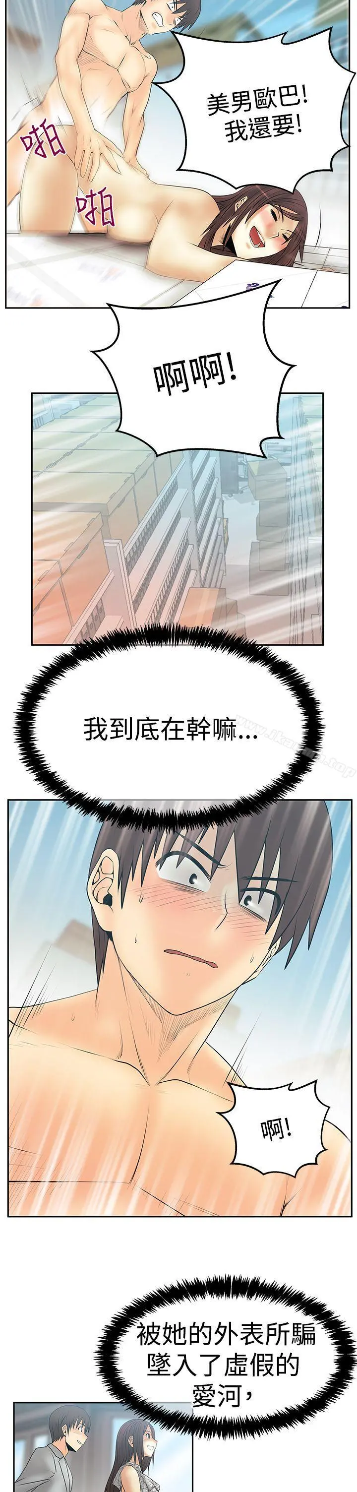 MYOFFICELADYS 第3季-第29话 第3页