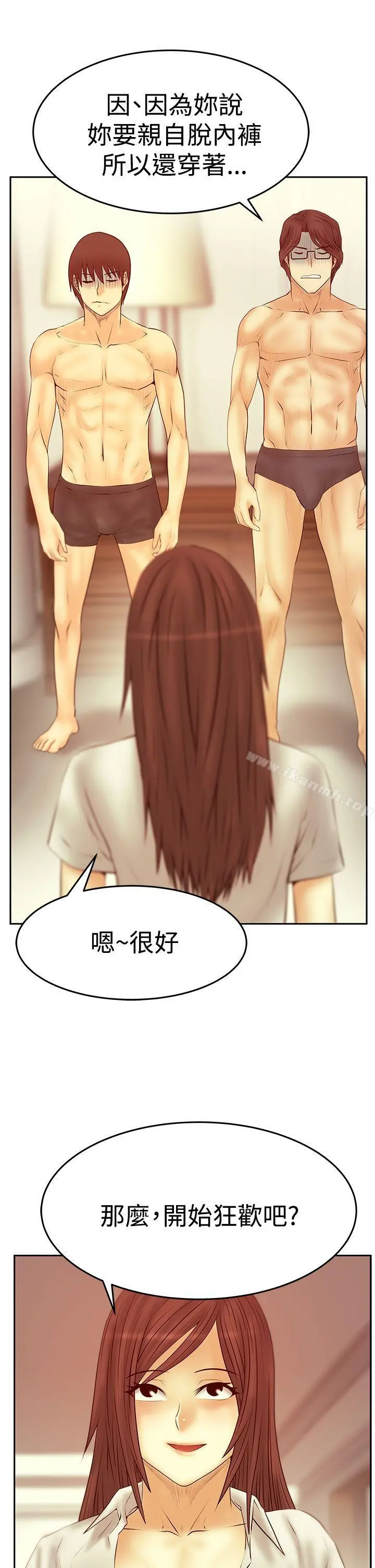 MYOFFICELADYS 第3季-第29话 第32页
