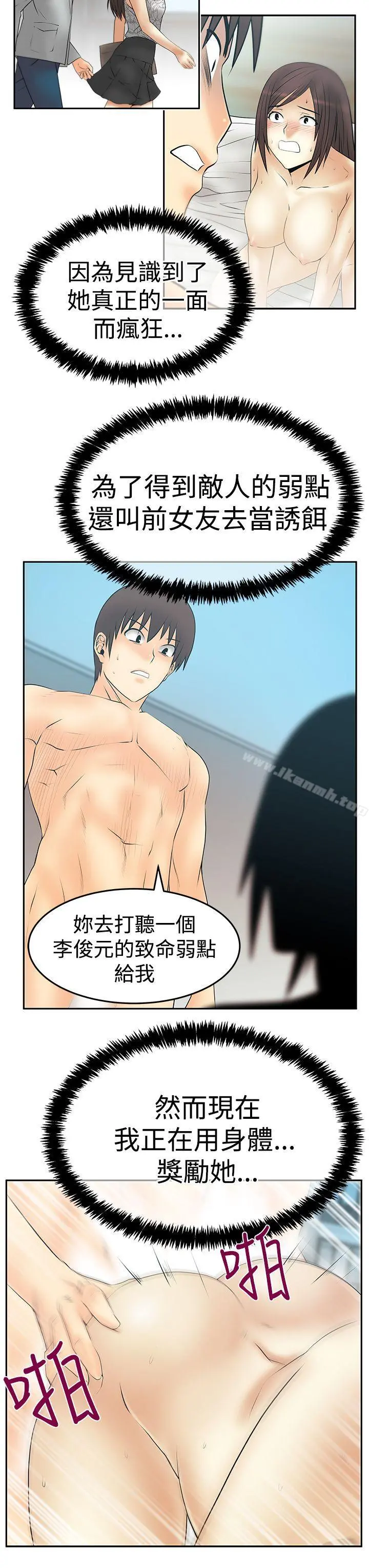 MYOFFICELADYS 第3季-第29话 第4页