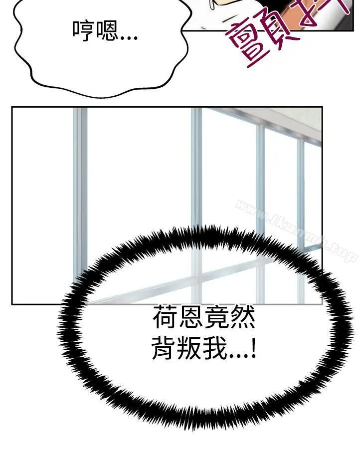 MYOFFICELADYS 第3季-第29话 第21页