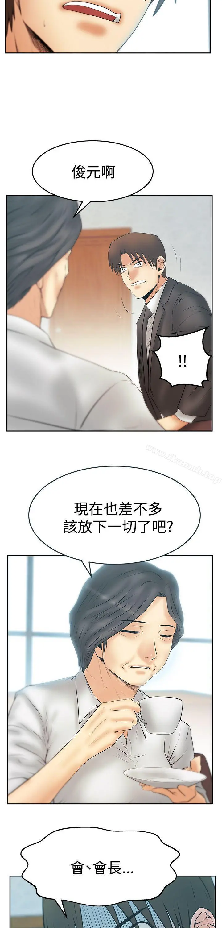 MYOFFICELADYS 第3季-第29话 第19页