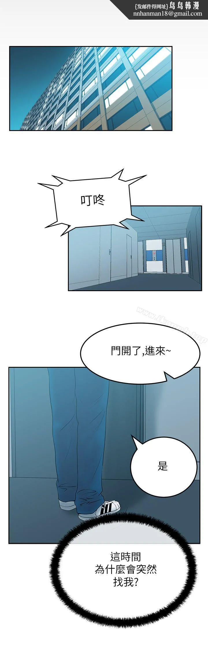 MYOFFICELADYS 第2季-第6话 第1页