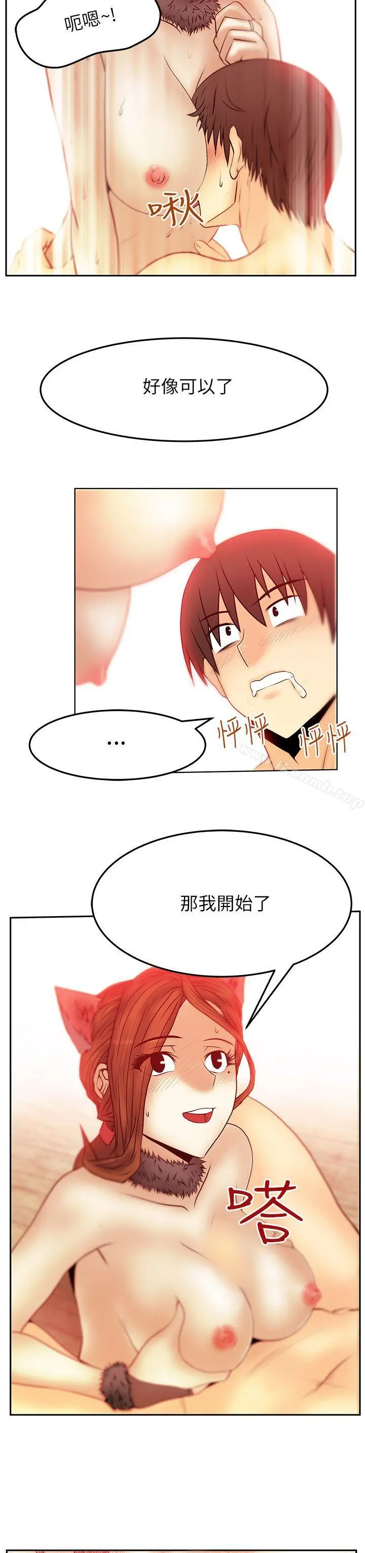 MYOFFICELADYS 第2季-第6话 第17页