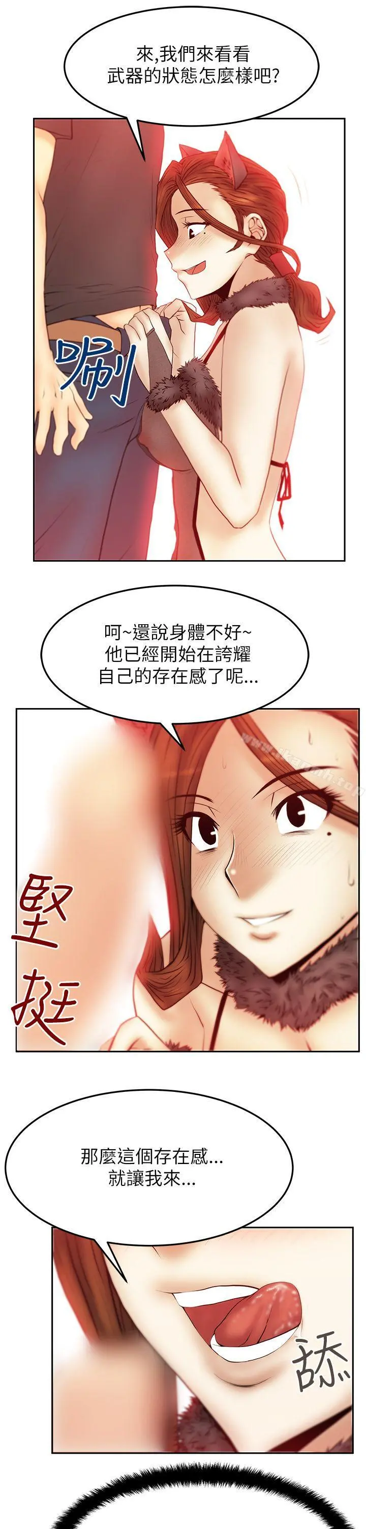 MYOFFICELADYS 第2季-第6话 第9页