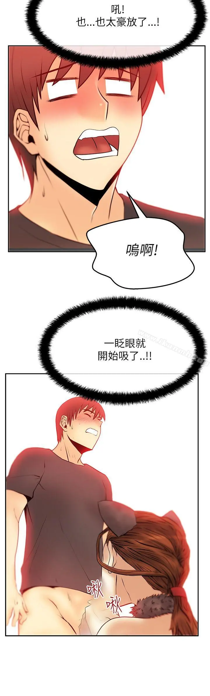 MYOFFICELADYS 第2季-第6话 第10页