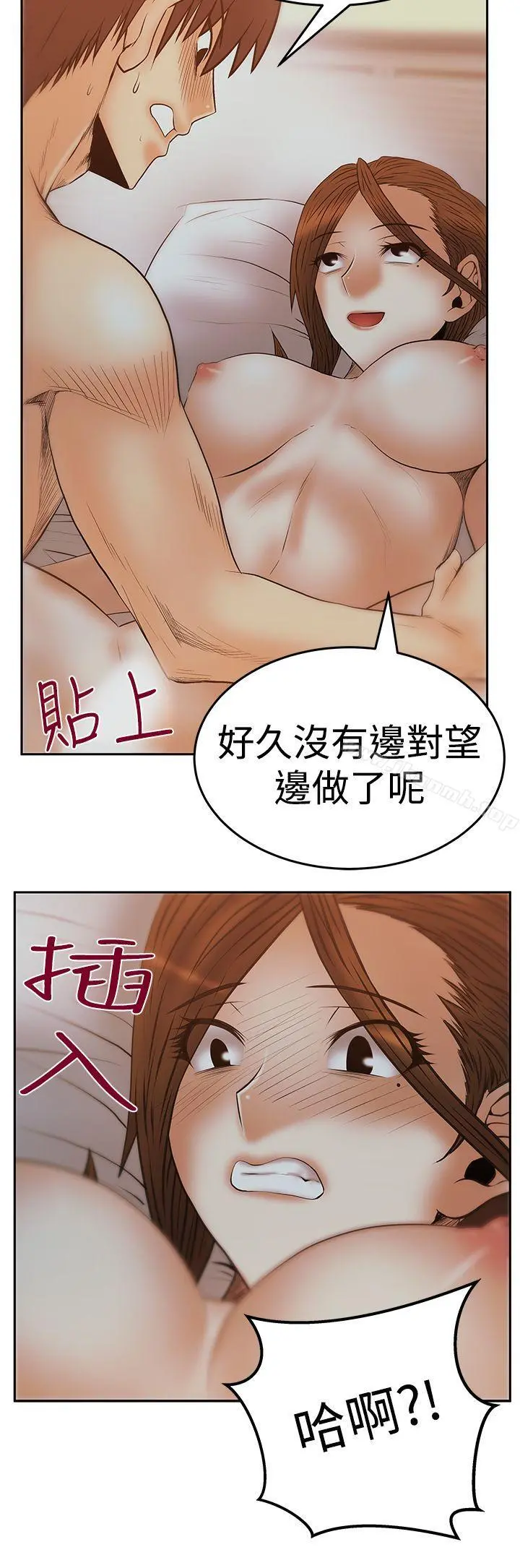 MYOFFICELADYS 第3季-第12话 第21页
