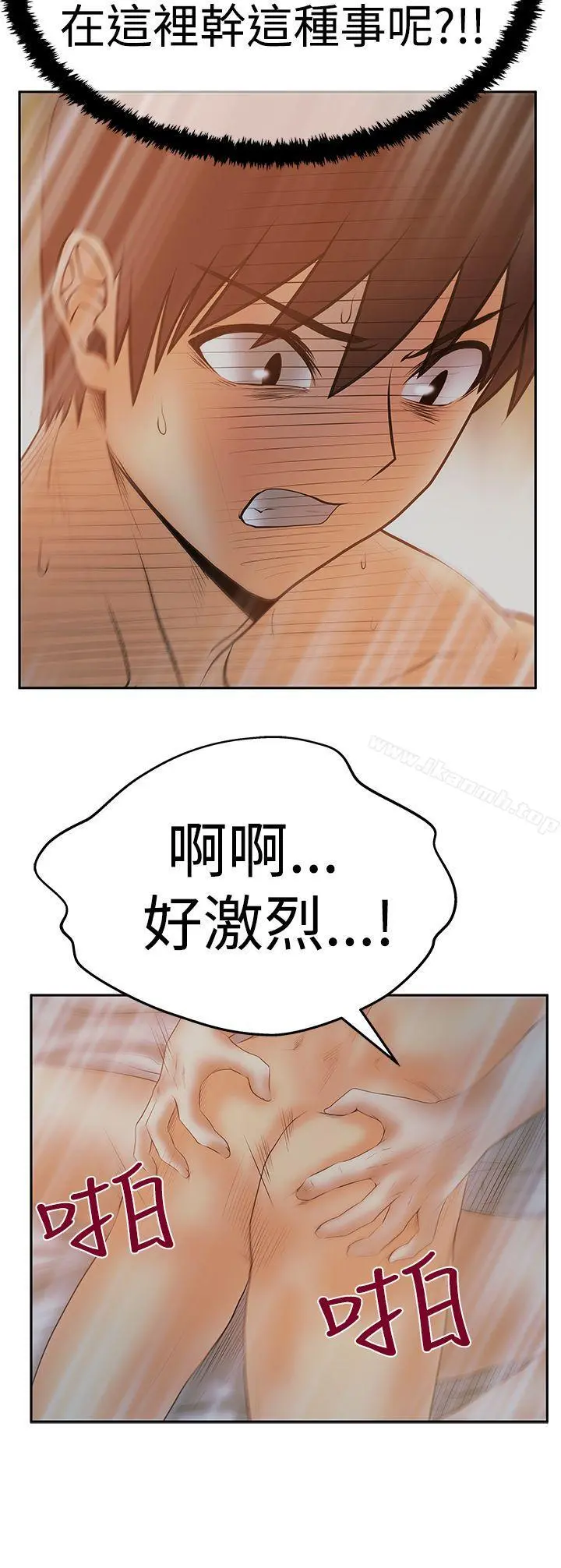 MYOFFICELADYS 第3季-第12话 第28页