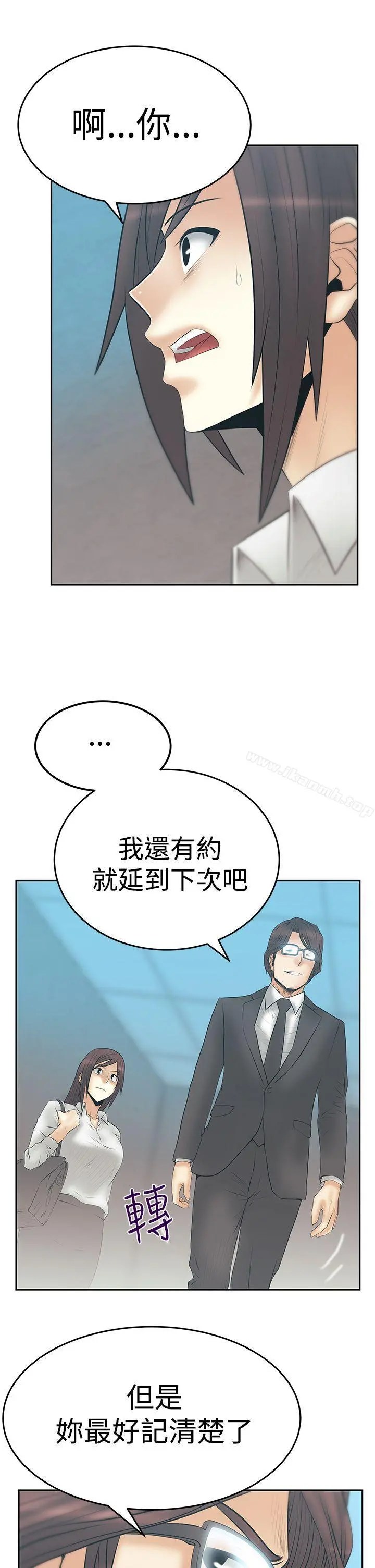 MYOFFICELADYS 第3季-第12话 第7页